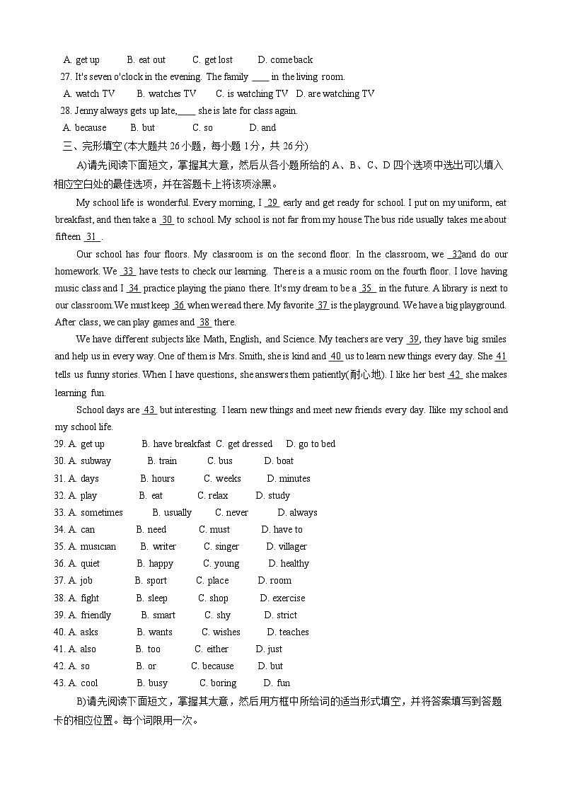 江西省赣州市南康区2023-2024学年七年级下学期期中考试英语试卷第3页