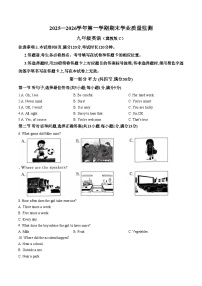 河北省承德市承德县2025_2026学年九年级上学期1月期末考试英语试题（扫描版，含答案）