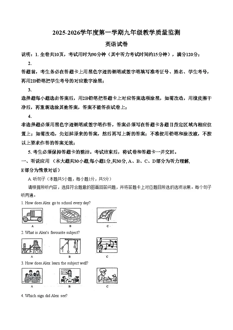 广东省汕头市潮阳区多校联考试卷2025_2026学年九年级上学期1月期末英语试题(文字版,含答案)第1页
