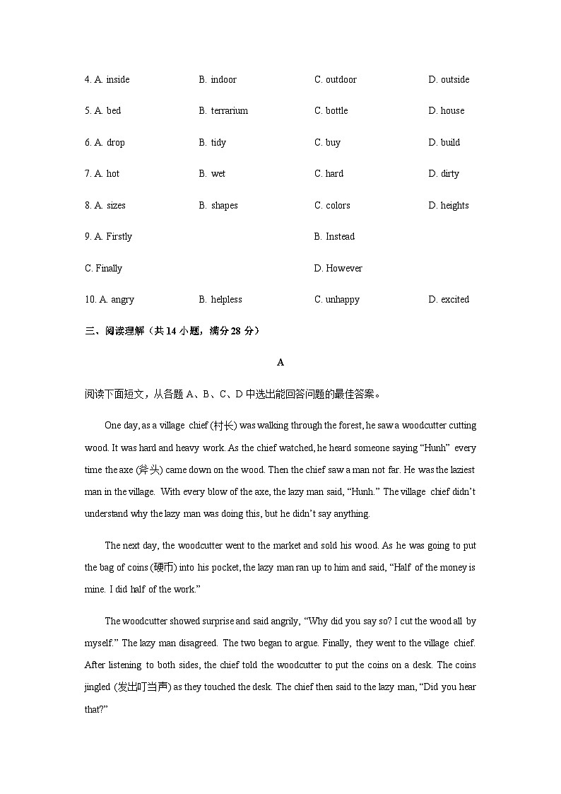 2025-2026学年山东省淄博市高青县八年级上学期期中英语试卷 (无答案)第2页