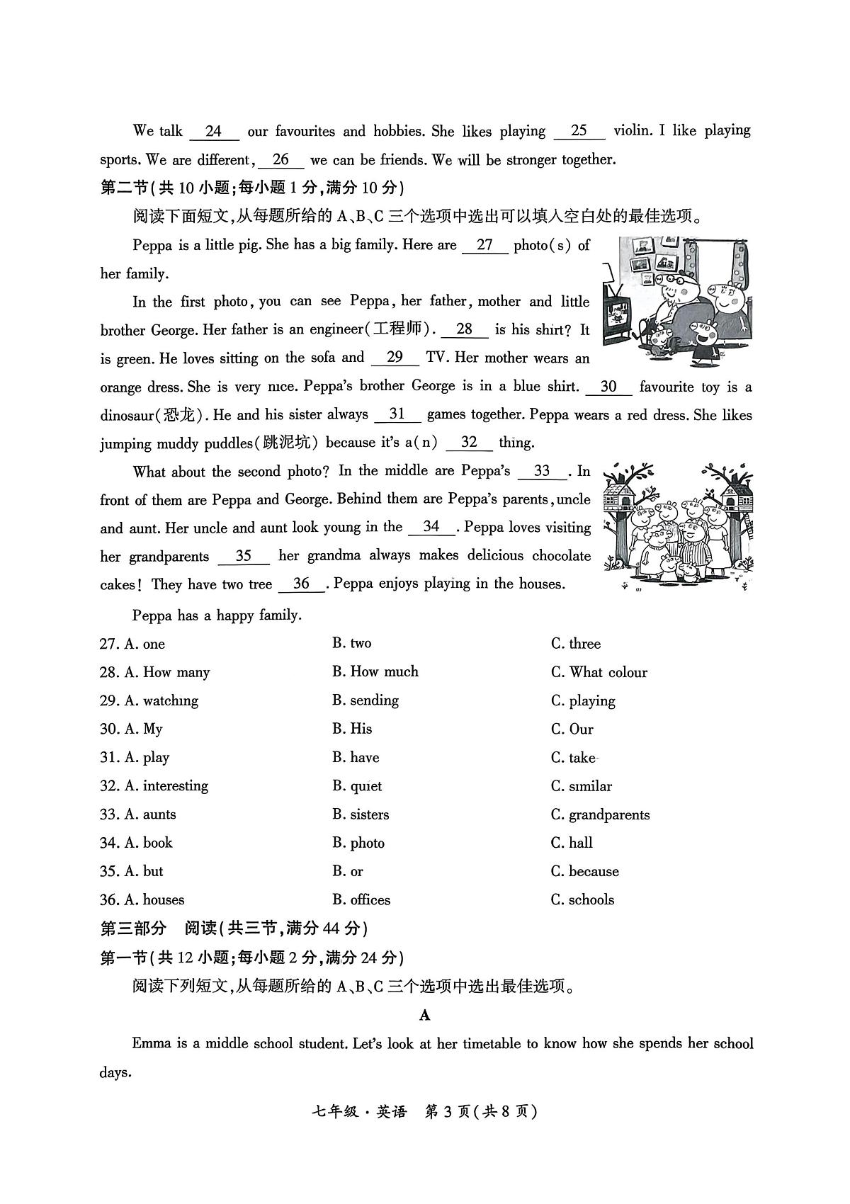 贵州省黔南布依族苗族自治州2025-2026学年七年级上学期1月期末英语试题第3页