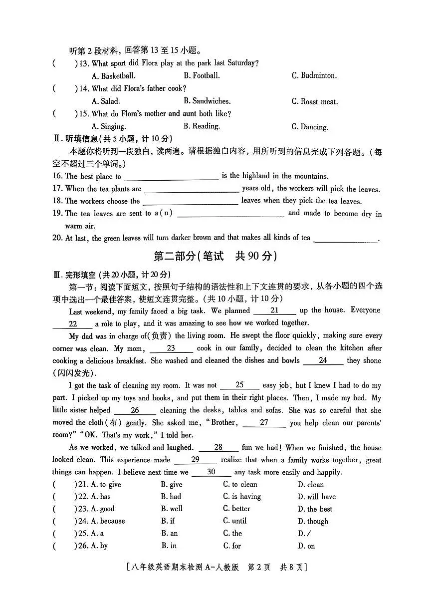 陕西省咸阳市永寿县渡马九年制学校2025-2026学年八年级上学期期末检测英语试题第2页