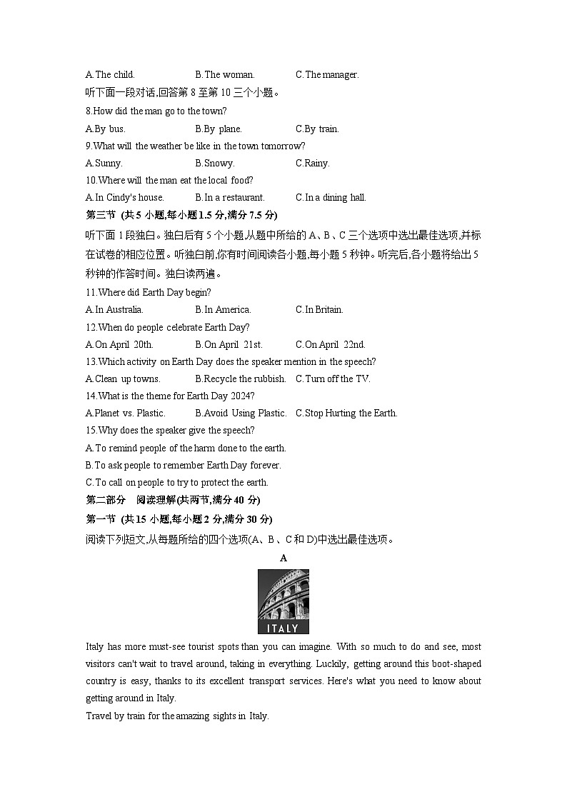 浙江省“山海联盟”2024年初中学业水平考试模拟卷(四)英语试卷(学生版)第2页