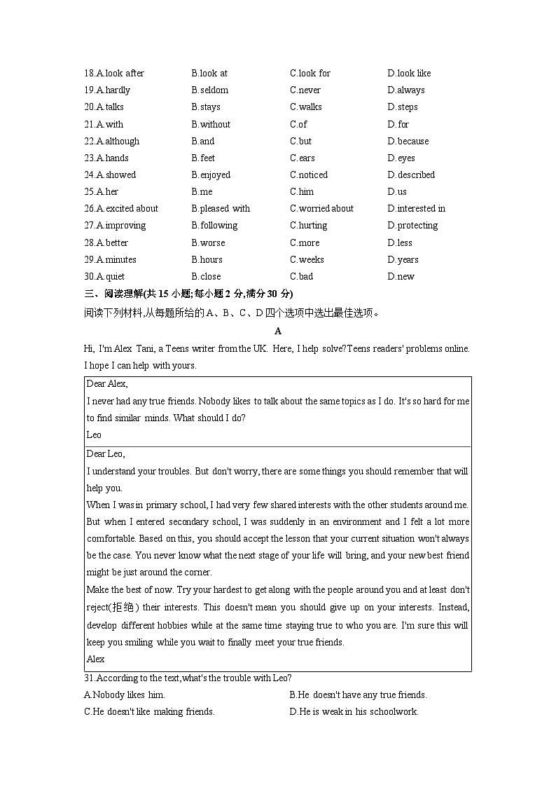 浙江省“山海联盟”2024年初中学业水平考试模拟卷(五)英语试卷(学生版)第3页
