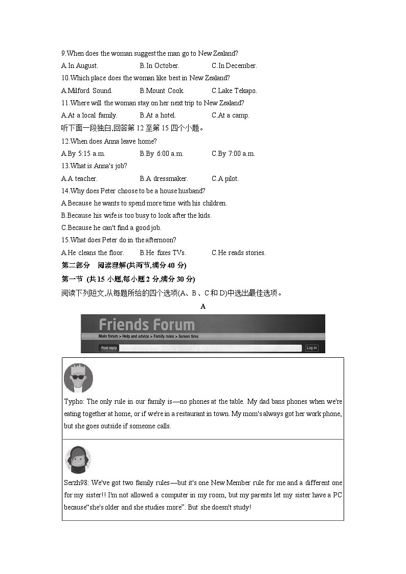 浙江省“山海联盟”2024年初中学业水平考试模拟卷(一)英语试卷(学生版)第2页