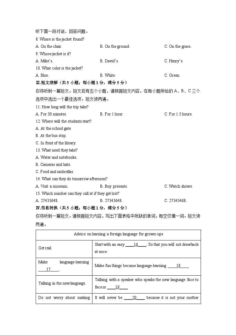 2025-2026学年安徽省宣城市四校联考九年级上学期期末考试英语试卷(学生版)第2页