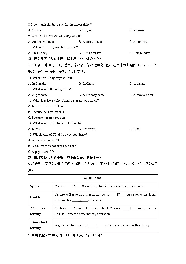 2025-2026学年安徽省五河县部分学校九年级上学期期末考试英语试卷(学生版)第2页