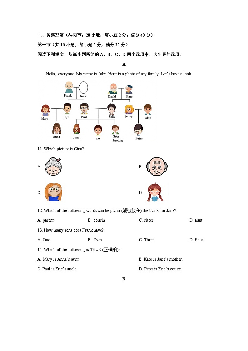 2025-2026学年宁夏固原市七年级上学期期末英语试卷 (学生版)第2页