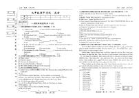 吉林省松原市前郭县三校2024~2025学年度下学期九年级期中考试  英语（含答案）