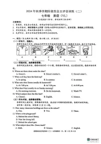 广西钦州市2025-2026学年上学期七年级英语12月月考试卷