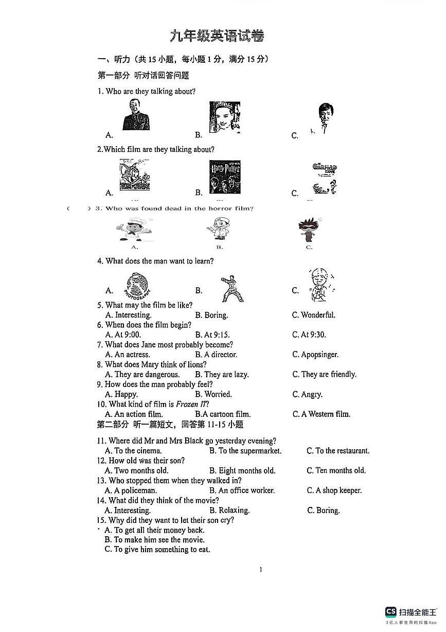 江苏省南京市二十九中学2025-2026学年上学期九年级12月英语月考试题第1页