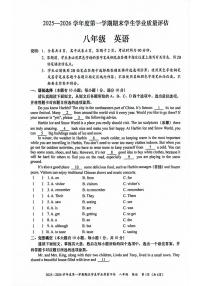 广东省汕头市龙湖区2025-2026学年八年级上学期期末英语试卷