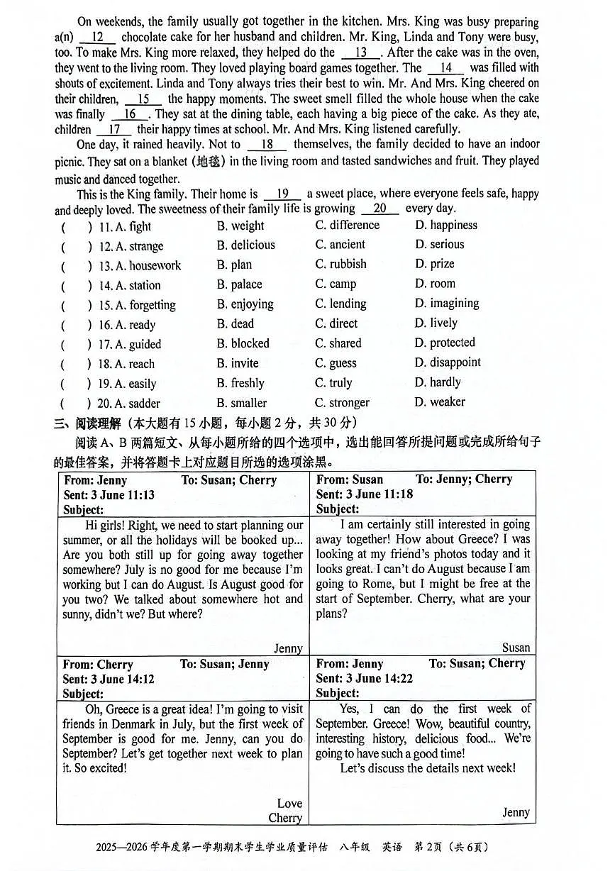 广东省汕头市龙湖区2025-2026学年八年级上学期期末英语试卷第2页