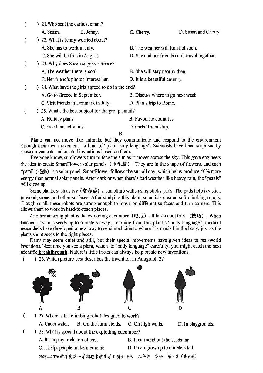 广东省汕头市龙湖区2025-2026学年八年级上学期期末英语试卷第3页