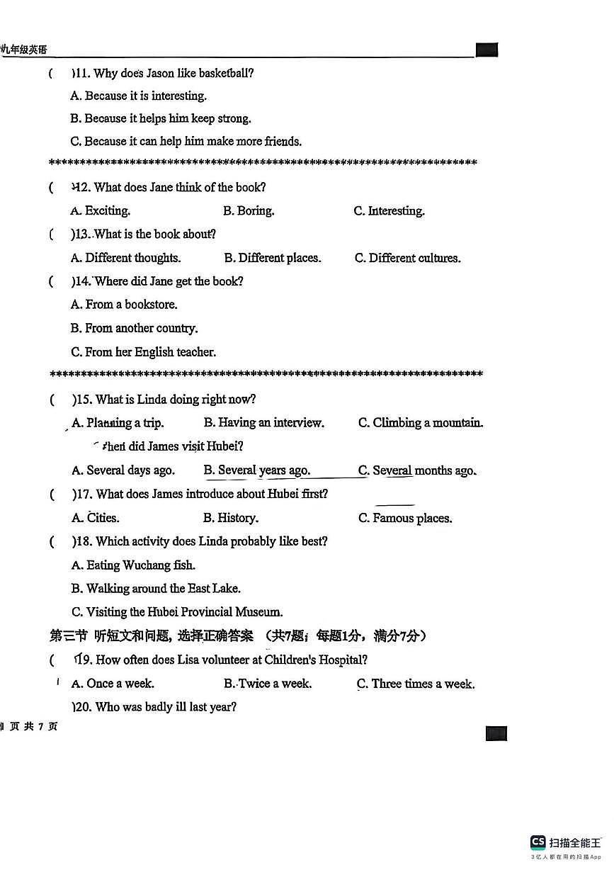 河北省石家庄43中(外国语)2024-2025学年九年级上学期期末考试英语试卷第2页