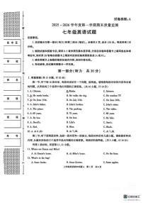 陕西省榆林市米脂县2025-2026学年七年级上学期1月期末英语试题