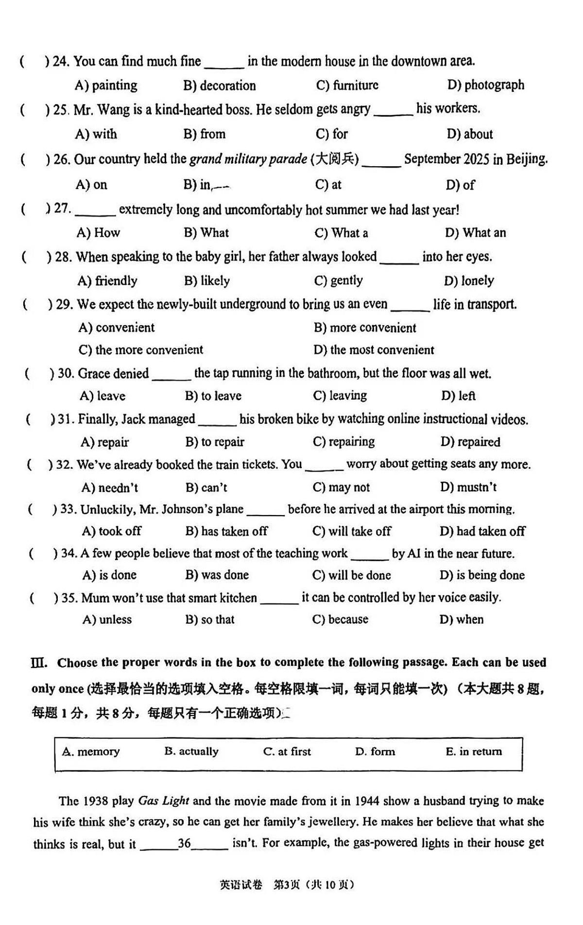 2026年上海市闵行区初三上学期英语一模试卷(无答案)第3页