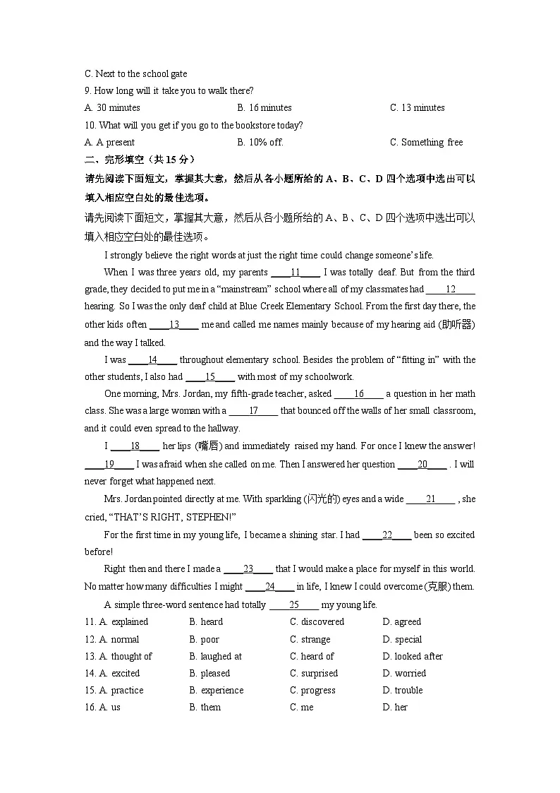 2025-2026学年内蒙古自治区锡林郭勒盟三县联考九年级上学期1月期末英语试卷(学生版)第2页