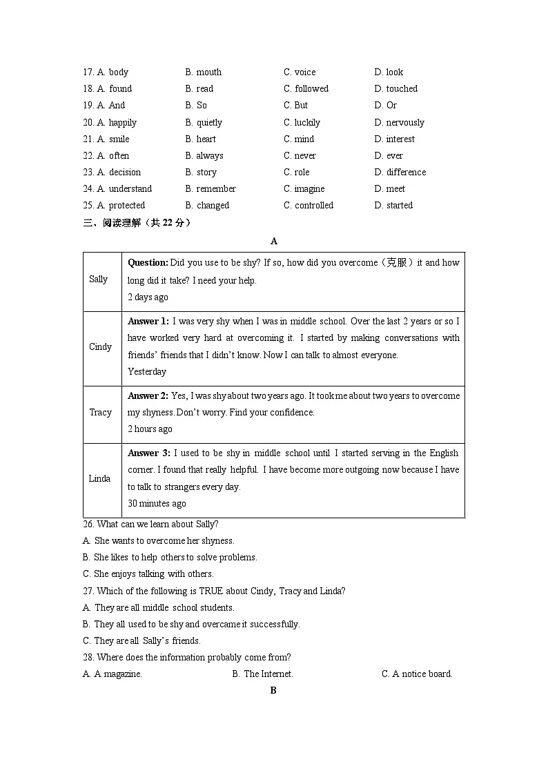 2025-2026学年内蒙古自治区锡林郭勒盟三县联考九年级上学期1月期末英语试卷(学生版)第3页