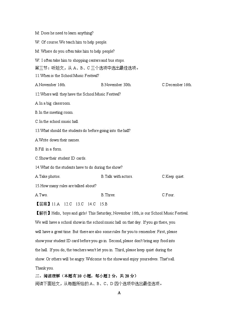 2024-2025学年浙江省温州名校七年级上学期期末适应性考试 (解析版)英语试卷第3页