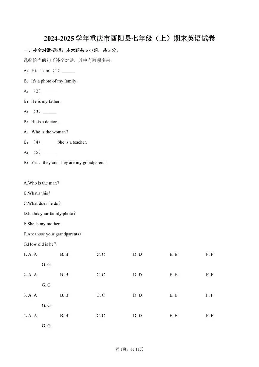 2024-2025学年重庆市酉阳县七年级(上)期末英语试卷(有答案)第1页