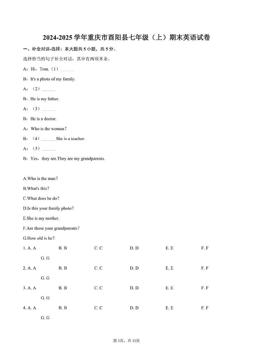 2024-2025学年重庆市酉阳县七年级(上)期末英语试卷(有答案)第1页