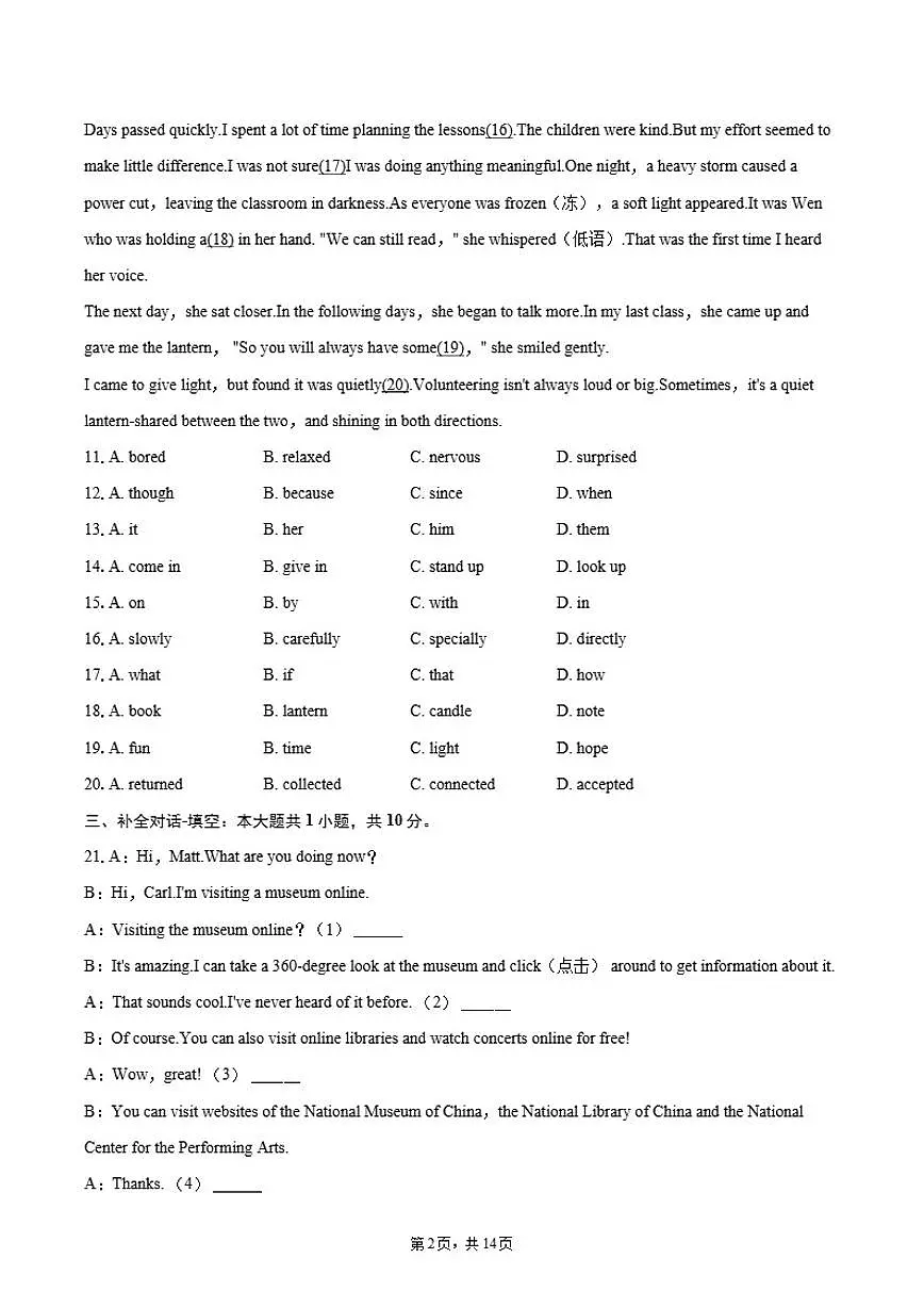 2025-2026学年重庆市合川区九年级(上)期中英语试卷(有答案)第2页