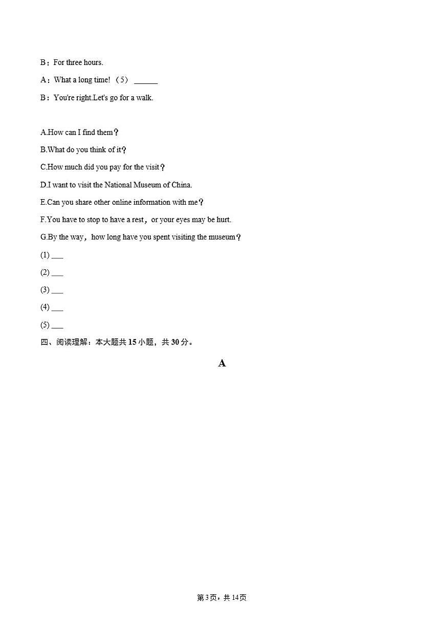 2025-2026学年重庆市合川区九年级(上)期中英语试卷(有答案)第3页