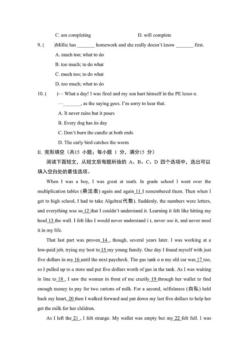 2025-2026学年期末学情评估卷(有答案)译林版英语八年级下册第2页