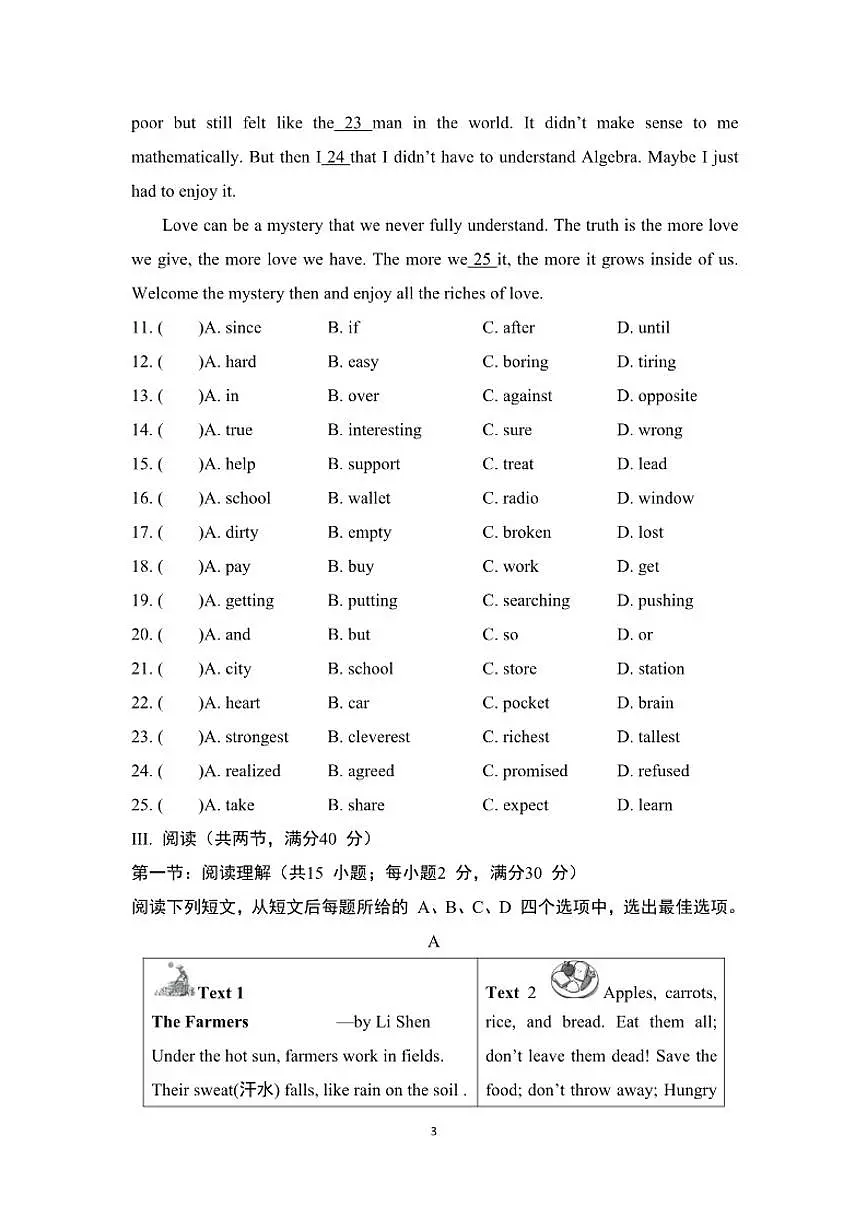 2025-2026学年期末学情评估卷(有答案)译林版英语八年级下册第3页