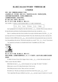 2024-2025学年贵州省贵阳市观山湖区上学期七年级英语期末试题（有答案）