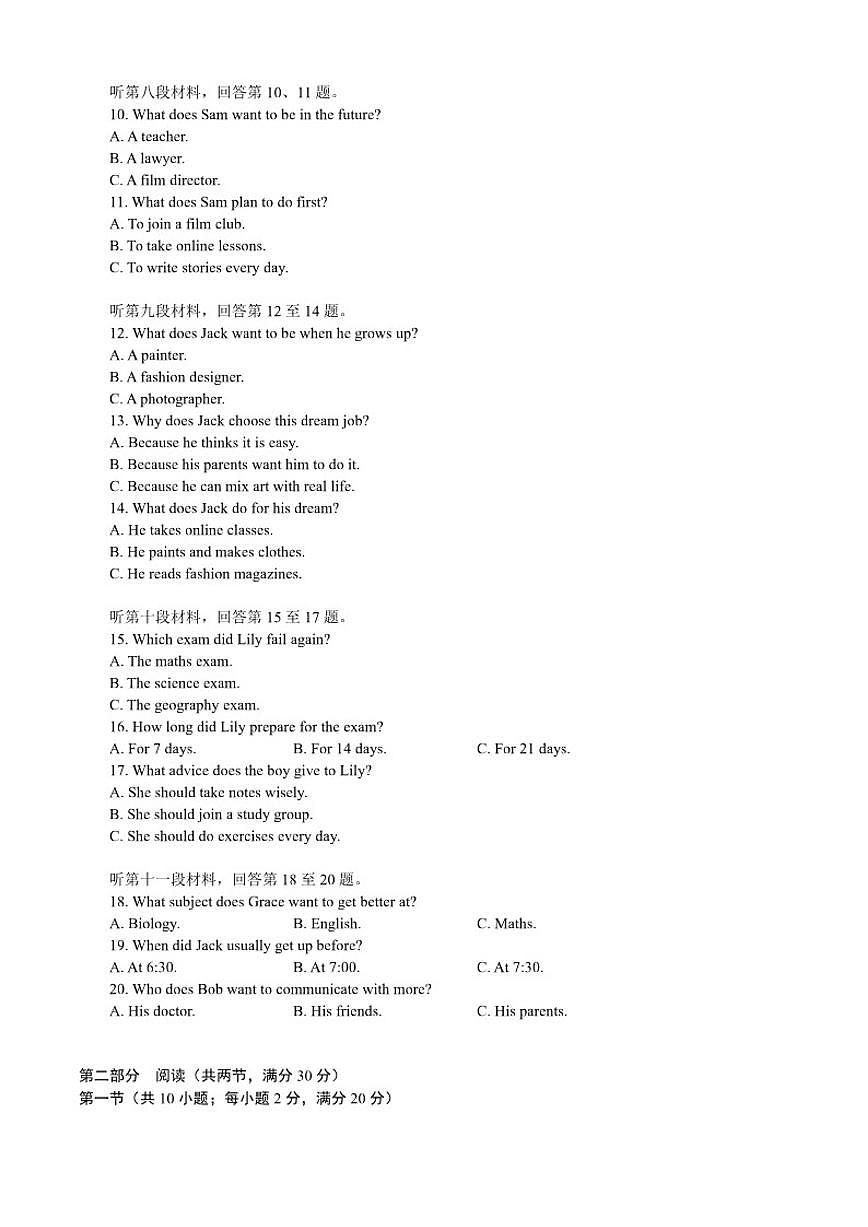 2025-2026学年湖南省长沙市华益中学八年级上学期第三次月考英语试卷(有答案)第2页