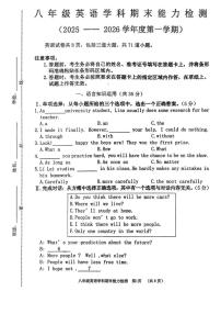 2025-2026学年吉林省四平市铁西区八年级上学期期末考试英语试题（有答案）