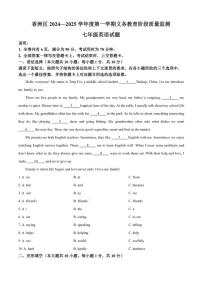 广东省珠海市香洲区2024—2025学年七年级上学期期末英语试题（有答案）