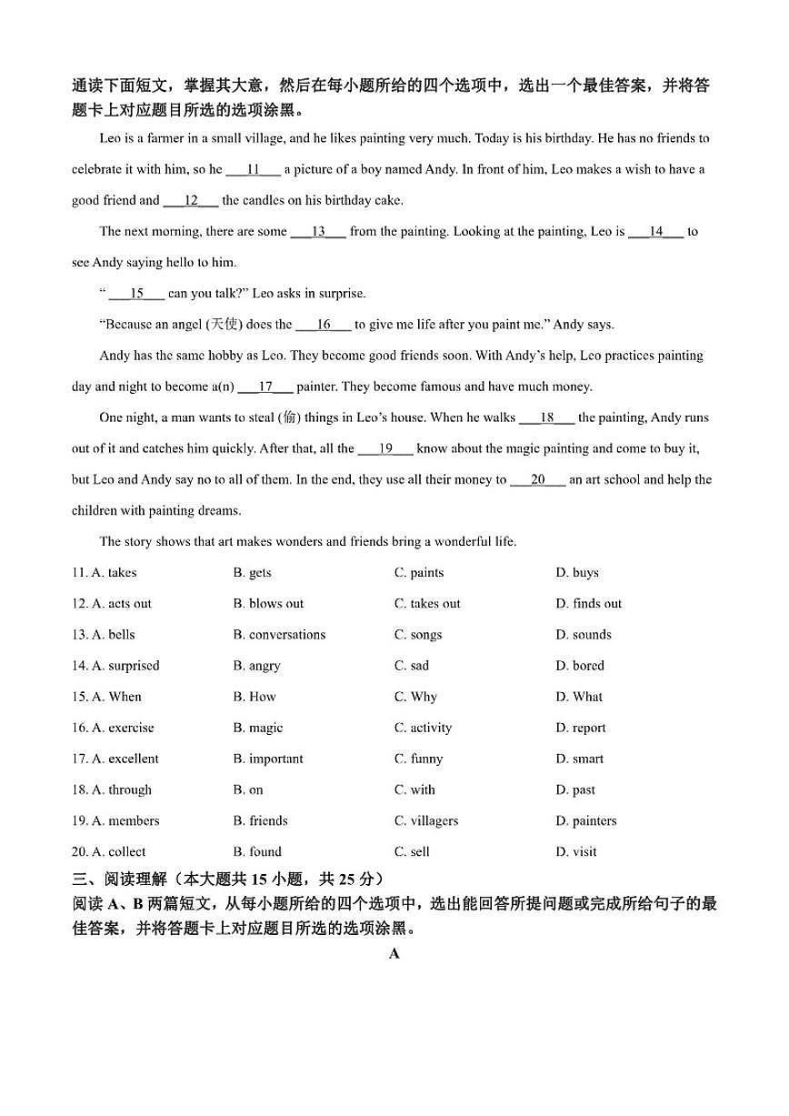 广东省珠海市香洲区2024—2025学年七年级上学期期末英语试题(有答案)第2页