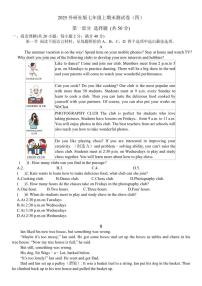 2025-2026学年外研版英语七年级上册期末测试卷（四）（有答案）