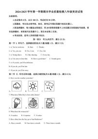 2024-2025学年河北省廊坊市安次区八年级上学期1月期末英语试题（有答案）
