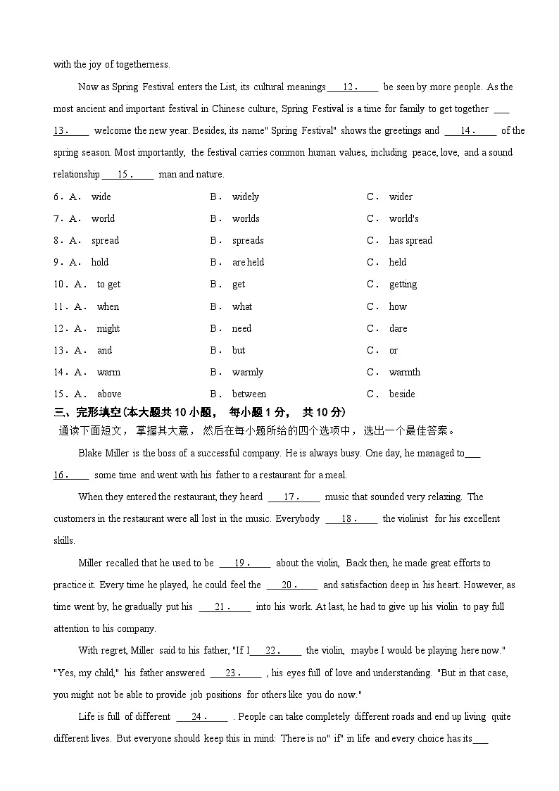 广东省汕头市金平区2025年九年级上学期期末考试英语试题附答案第2页