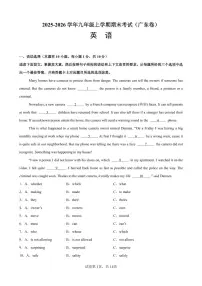 2025-2026学年人教版九年级英语上学期期末考试(广东卷)(有答案)