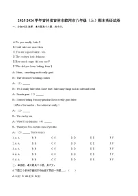2025-2026学年吉林省吉林市蛟河市八年级(上)期末英语试卷-自定义类型