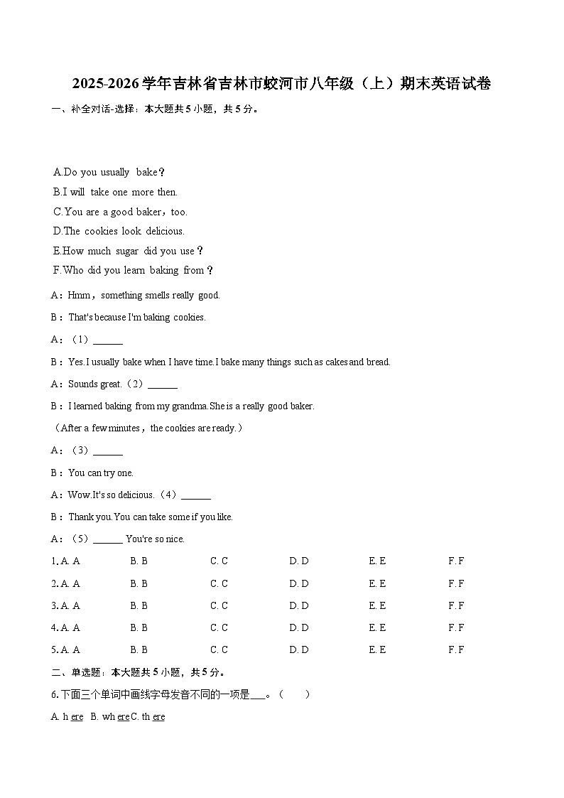 2025-2026学年吉林省吉林市蛟河市八年级(上)期末英语试卷-自定义类型第1页