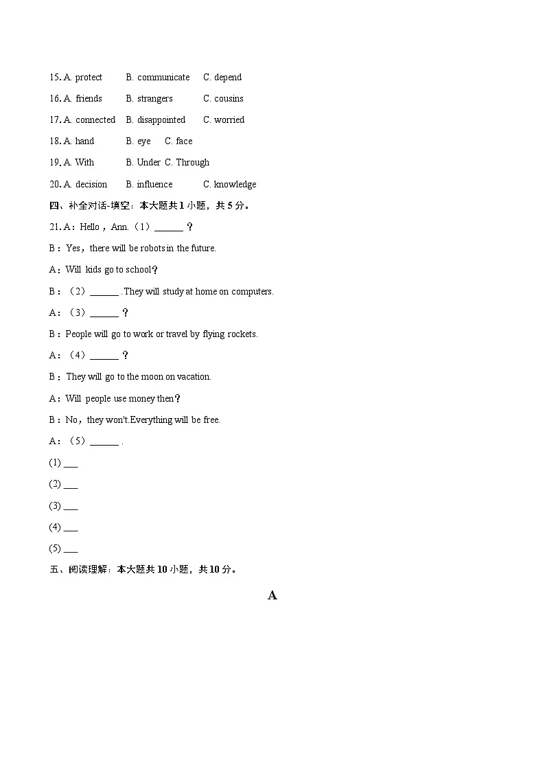 2025-2026学年吉林省吉林市蛟河市八年级(上)期末英语试卷-自定义类型第3页