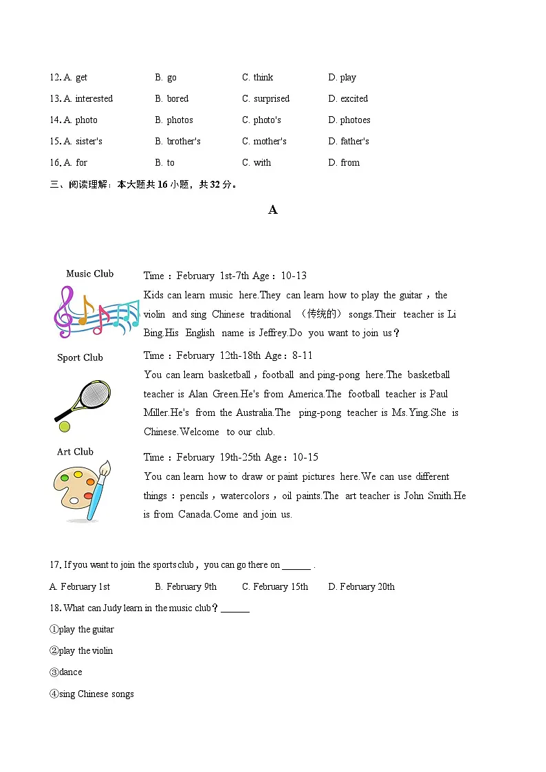 2025-2026学年宁夏银川二十六中七年级(上)期末英语试卷-自定义类型第2页
