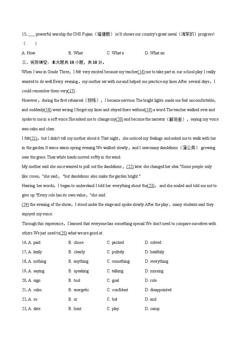 2025-2026学年云南省昆明市五华区八年级(上)期末英语试卷-自定义类型第3页
