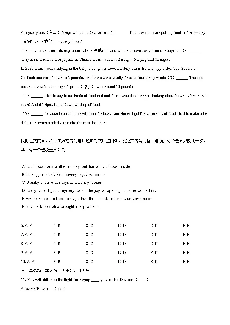 2025-2026学年吉林省松原市乾安县九年级(上)期末英语试卷-自定义类型第2页