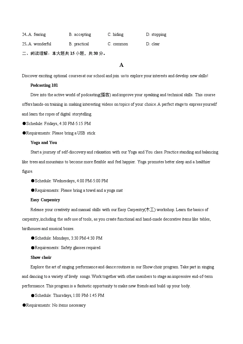 广东省广州外国语学校附属学校2025-2026学年九年级1月份质量检测英语试题-自定义类型第3页