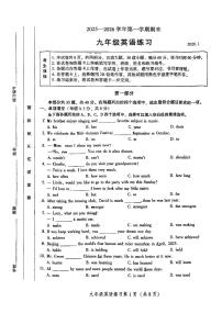 2026北京密云初三（上）期末英语试卷