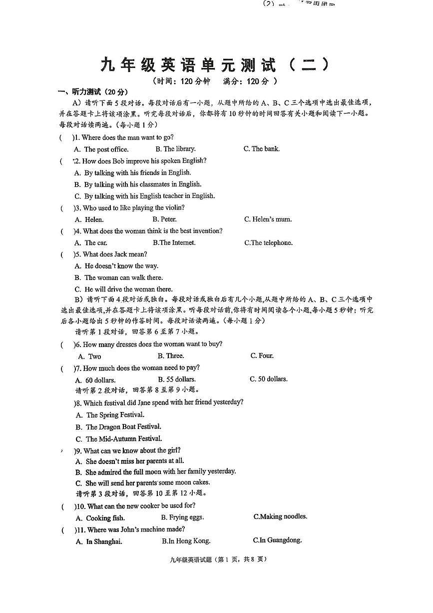 江西省赣州市厚德外国语学校2025-2026学年上学期九年级英语第二次月考试题第1页