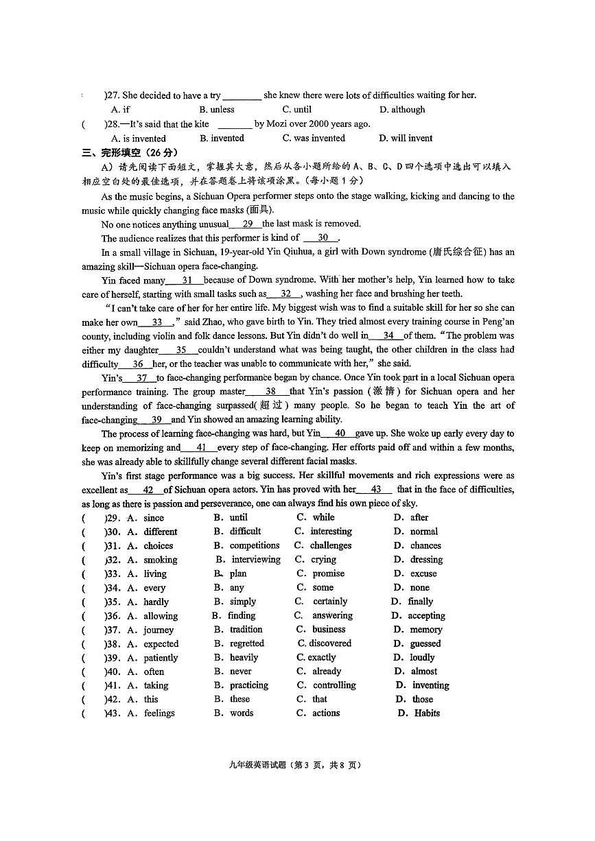 江西省赣州市厚德外国语学校2025-2026学年上学期九年级英语第二次月考试题第3页