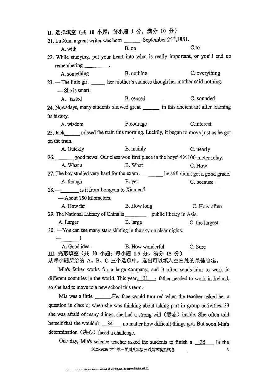 福建省福州金山中学2025-2026学年八年级上学期期末模拟考试英语试题第3页